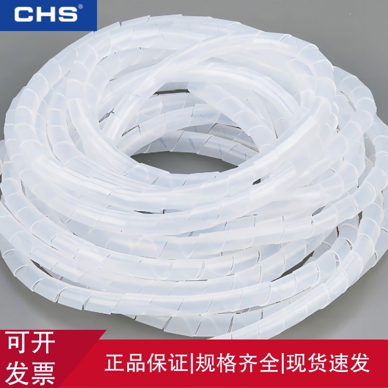包邮 CHS 长虹塑料卷式结束保护带（缠绕管）黑色 白色绕线器网线