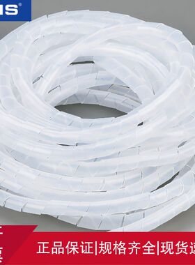 包邮 CHS 长虹塑料卷式结束保护带（缠绕管）黑色 白色绕线器网线