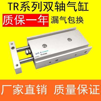 双轴气缸TR16X10S TR10X20S TR20X30S TR25X40S TR10X50S 75S 100