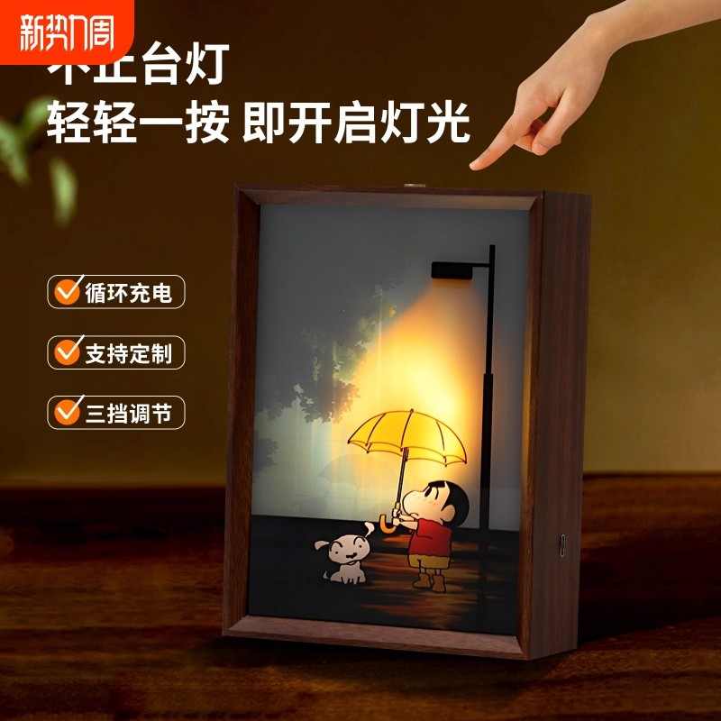 【蜡笔小新商】灯光画小夜灯客厅卧室装饰画礼物摆件送礼物送朋友