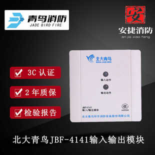 北大青鸟输入输出模块JBF4141控制块强切JBF-3141监视输入