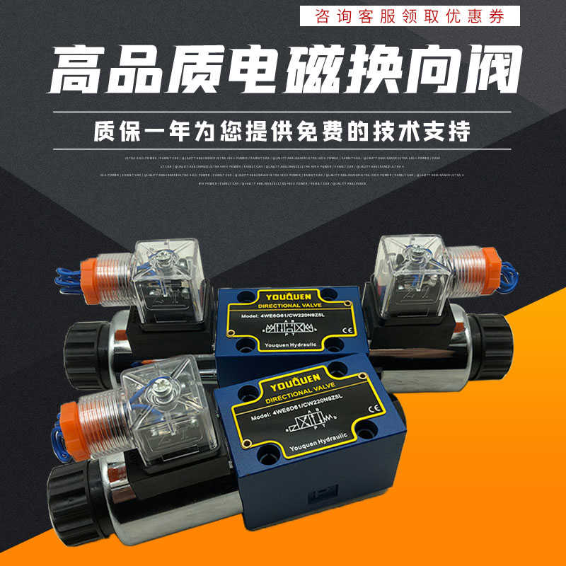 液压换向阀电磁阀4WE6J61B/EG24N9Z5L 6E/CW220N9Z5L 6G 6D 6H 6Y