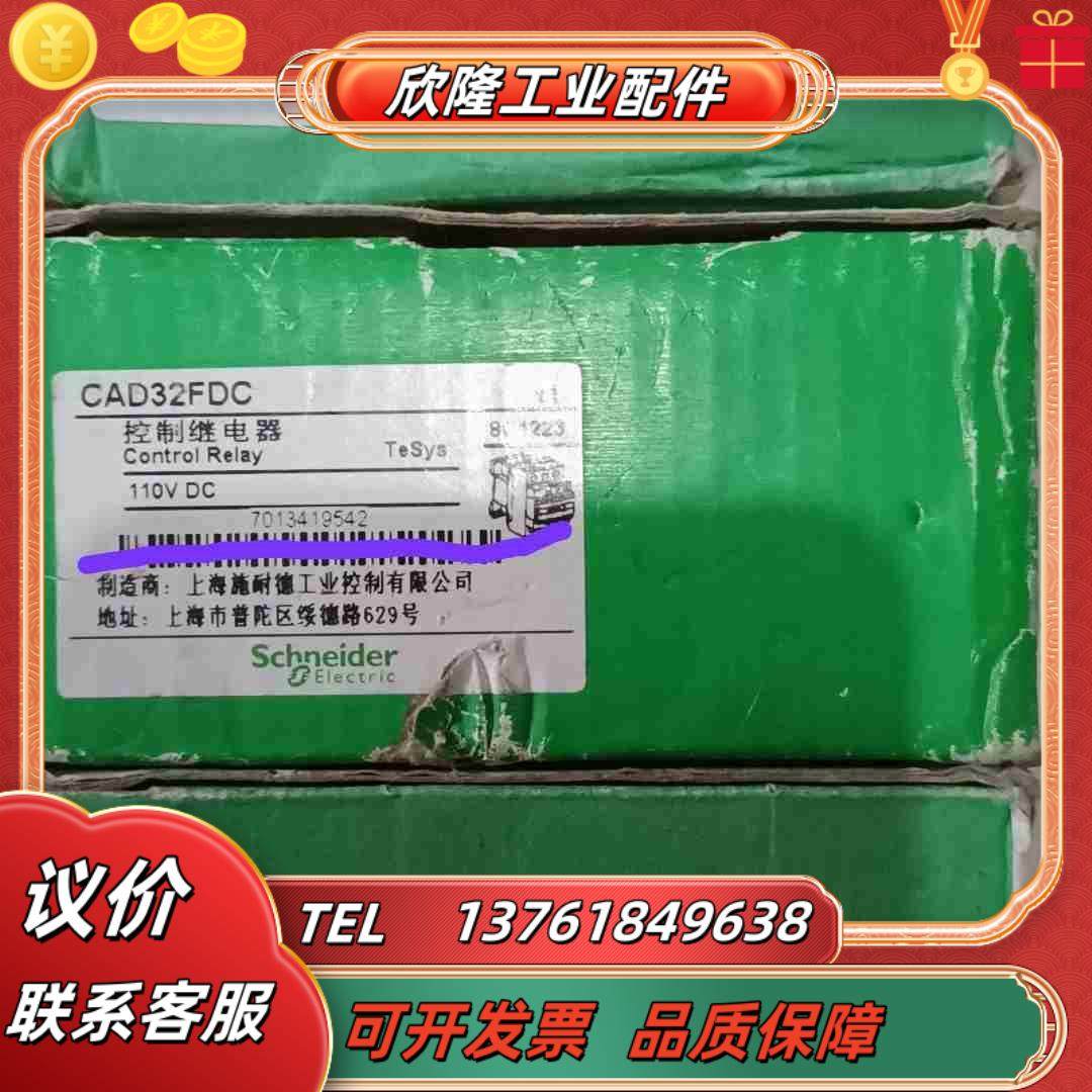 控制继电器 CAD32FDC  1100VDC  议价