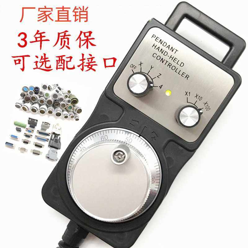 电子手轮 手轮脉冲发生器 数控机床 加工中心 精雕机/雕刻机手轮