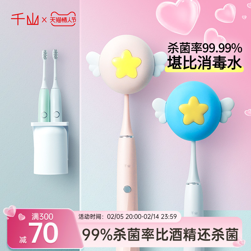 电动牙刷消毒器置物架家庭洗漱台牙杯架子卫生间壁挂漱口杯免打孔