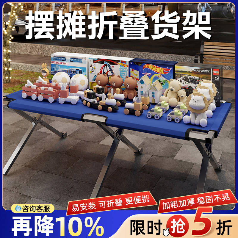 夜市摆地摊折叠货架摆摊桌地推摆摊架子地摊位可伸缩便携地摊货架