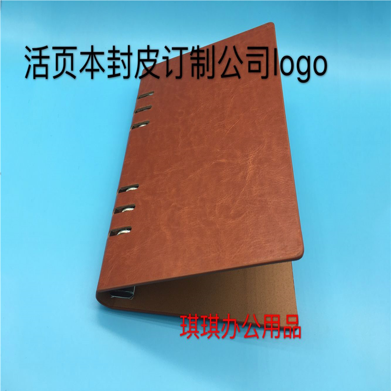 琪琪笔记本文件夹外壳子B5活页本A4记事本封皮A5本子封套A6外壳
