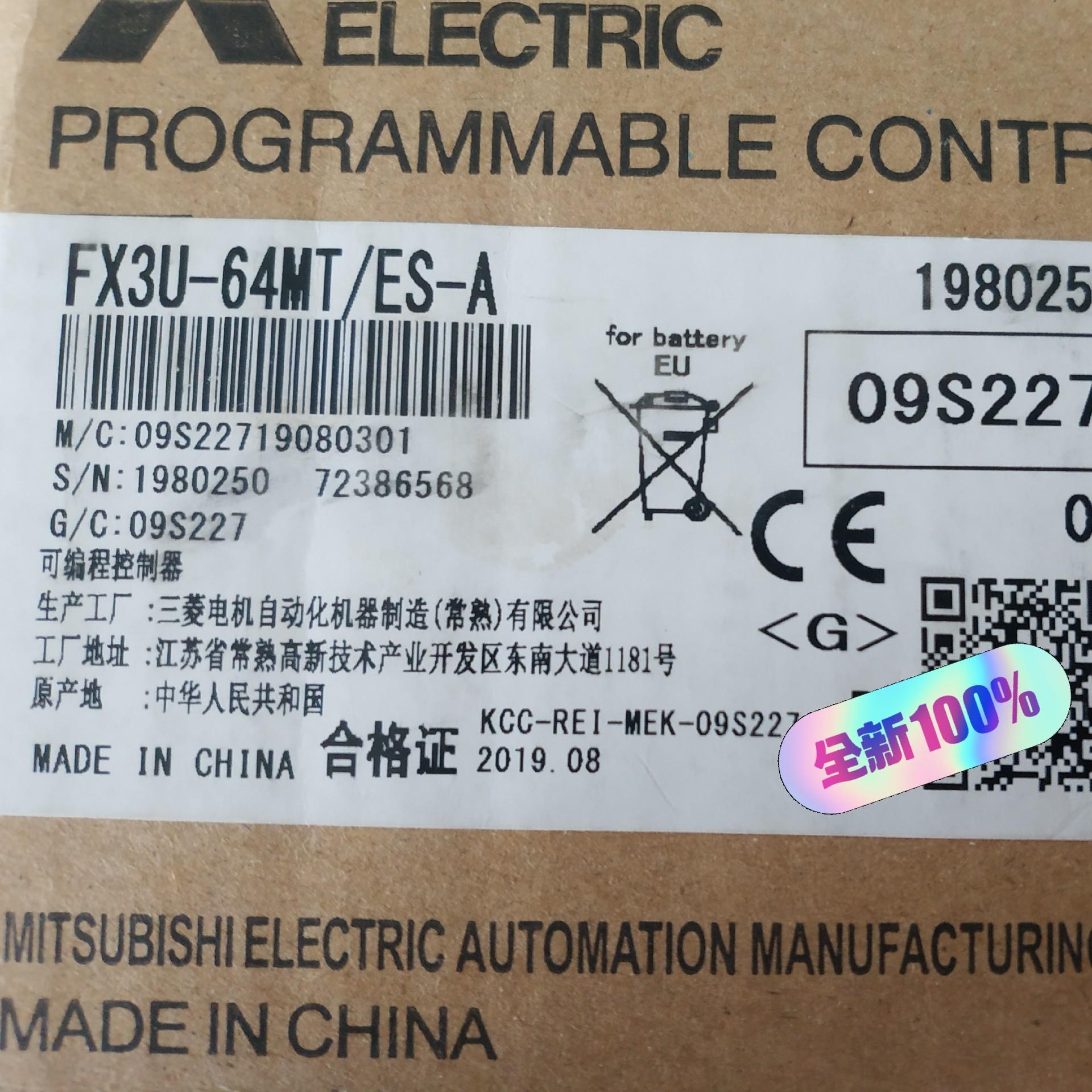 三菱PLCFX3U-64MT/ES-A，~议价