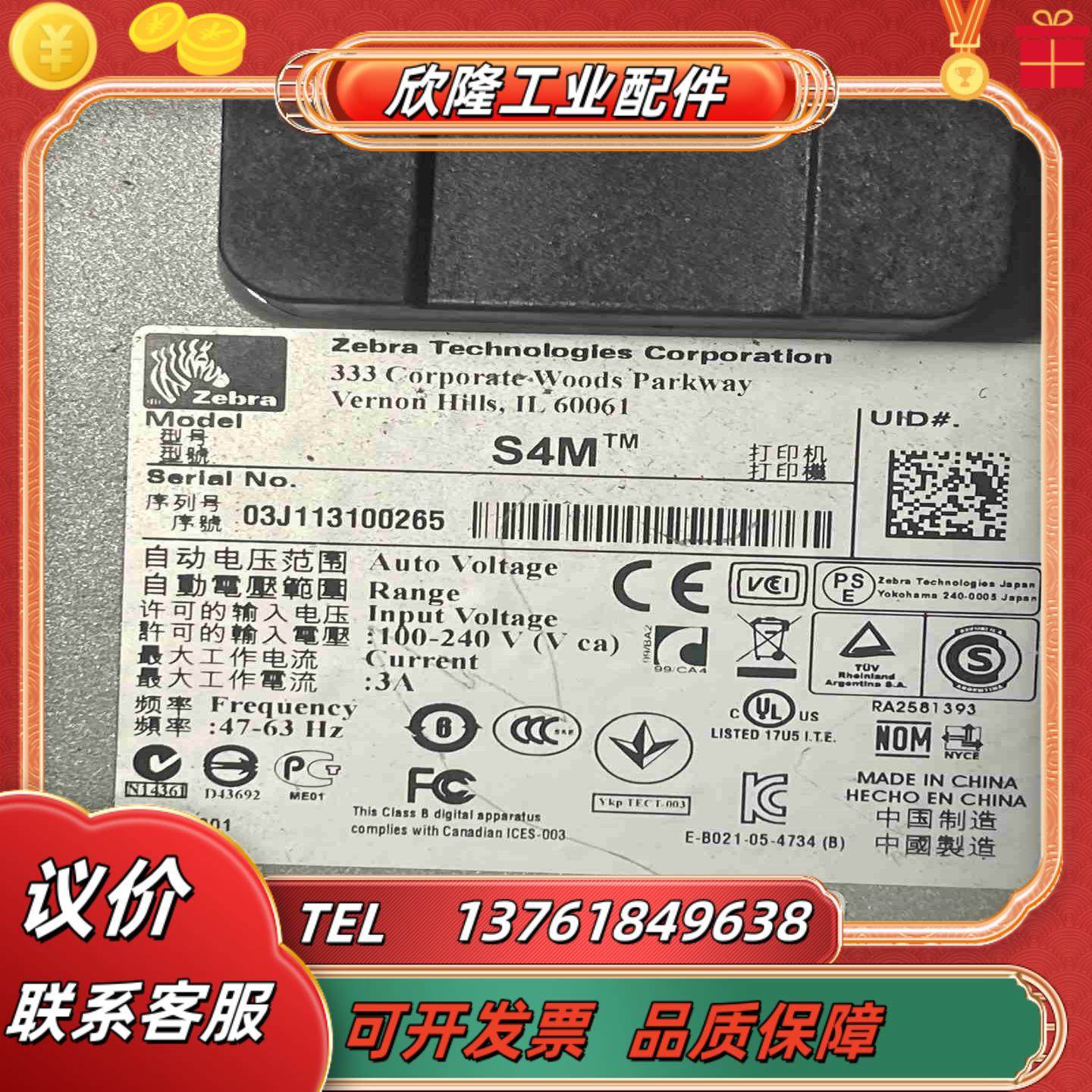 斑马S4M主板28322-004 REV U加扩展卡块29议价