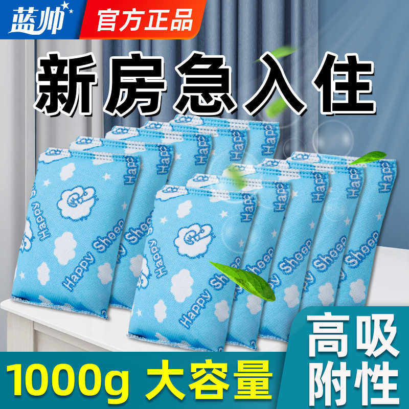 竹炭包活性炭除甲醛汽车除味新房家用净化空气神器去异味车载炭包