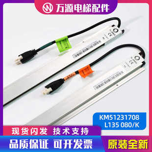 通力电梯光幕L135080/K梯爱琼斯KM51231708 FCU0735 0740新款全新