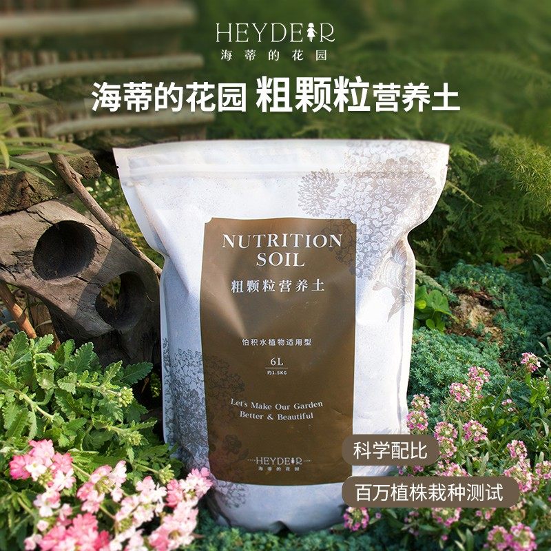 海蒂的花园粗颗粒营养土种植朱顶红百合种球疏水透气海妈配方土6L,鲜花速递/花卉仿真/绿植园艺,介质/营养土,淘宝优惠券,粉丝福利购,淘宝优惠卷