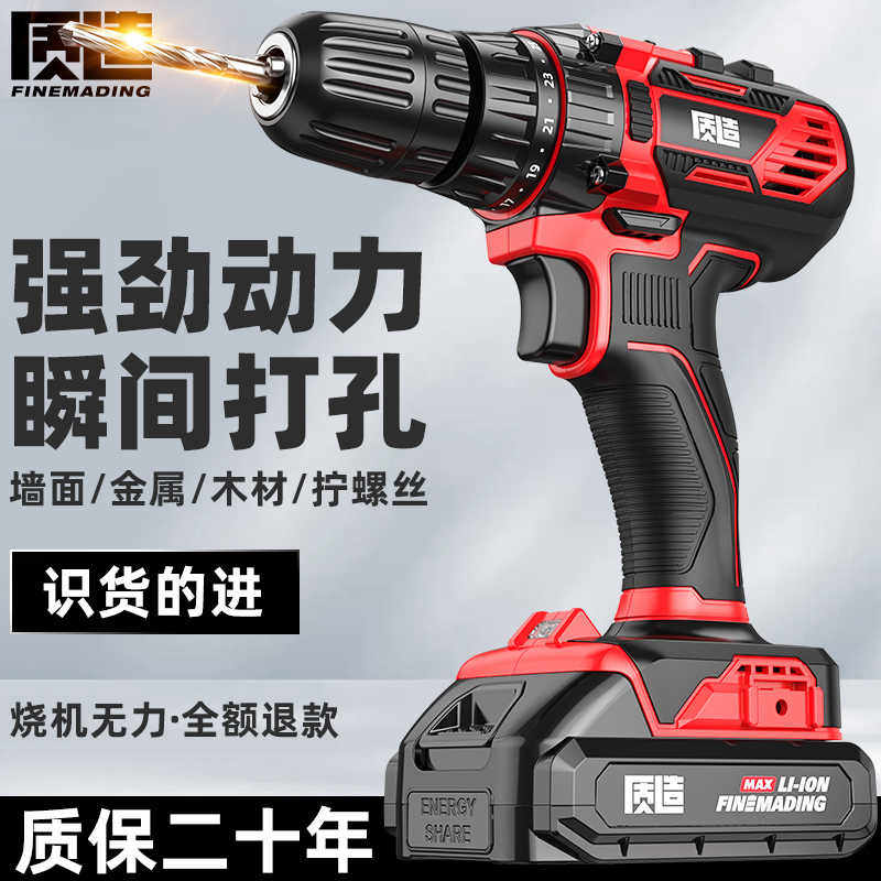 手电钻冲击钻家用刷锂电池手电动钻充电式手枪转打孔电动螺丝刀