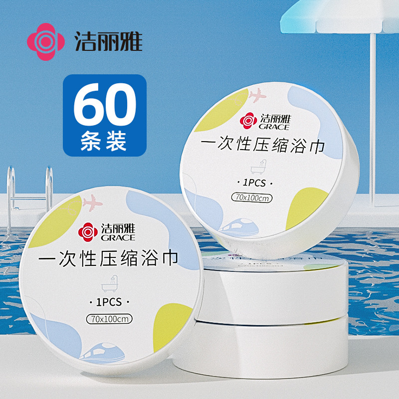 压缩浴巾一次性毛巾加厚旅行便携非纯棉洗脸巾酒店单独包装