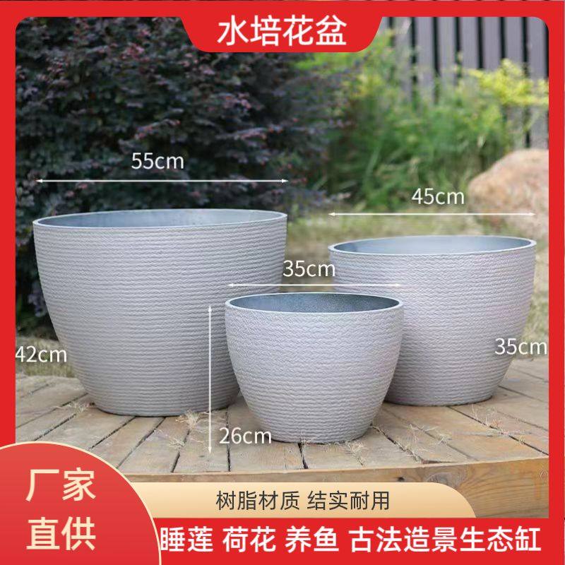 加厚仿水泥特大号花盆养鱼养荷花睡莲绿植塑料树脂盆缸古法生态缸