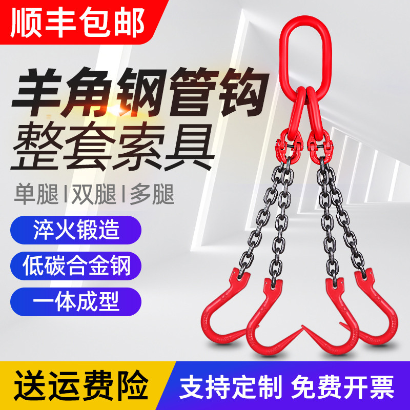 吊链起重锰钢链条吊索具钢管钩子大开口吊环吊装铁链吊具吊钩挂钩