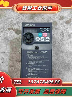 变频器04KW 220V FR-D720-04K 功议价
