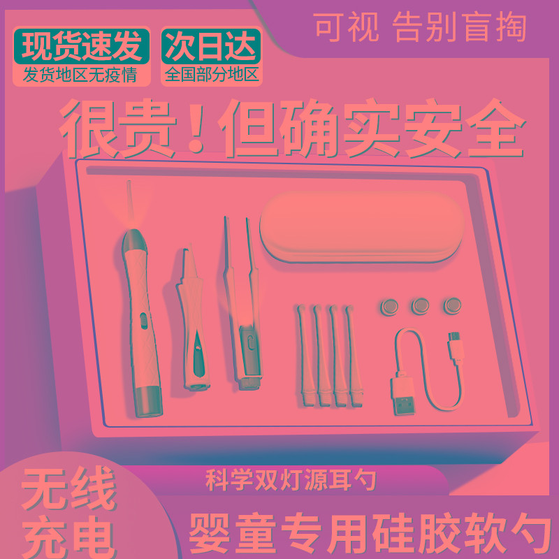 婴儿挖耳勺宝宝专用发光掏耳屎神器婴幼儿夹鼻屎安全软头掏耳套装