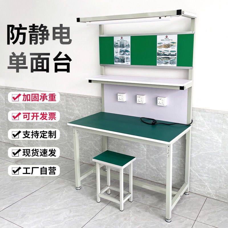 防静电工作台电子厂车间注塑机旁带灯检测台手机维修台仪器摆放桌,五金/工具,工作台/防静电工作台/重型工作台,淘宝优惠券,粉丝福利购,淘宝优惠卷
