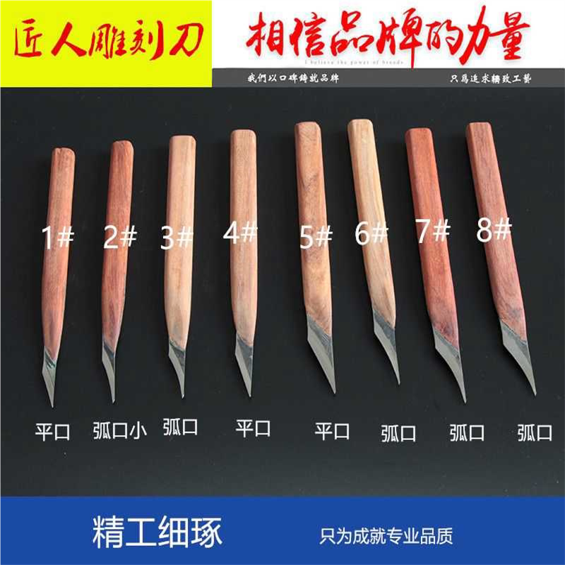 木工横手刀 木雕尖刀 割刀 尖刀 挖勺削刀 竹艺 调音修笛刀
