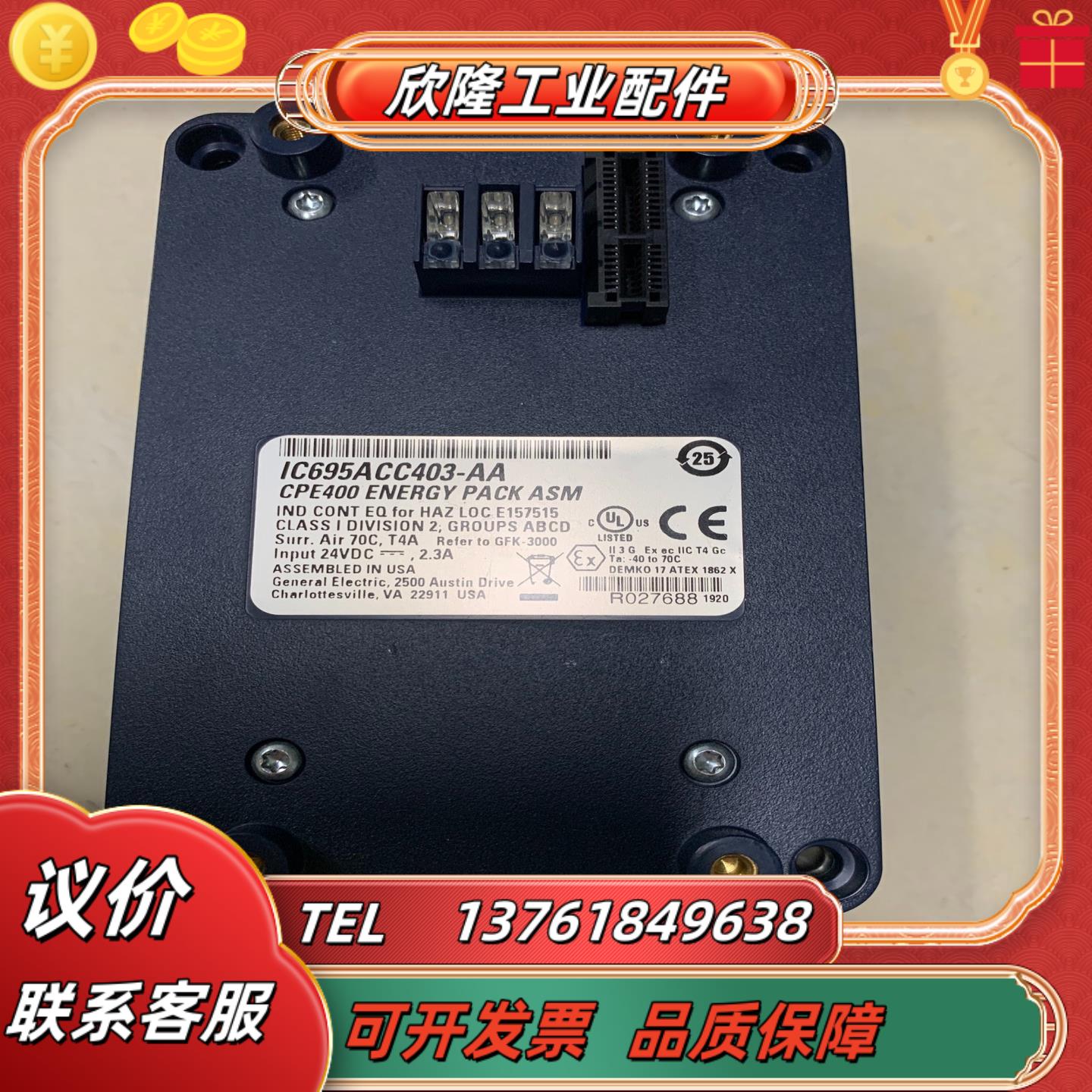 现货IC695ACC403-AA议价出售有需要的来私