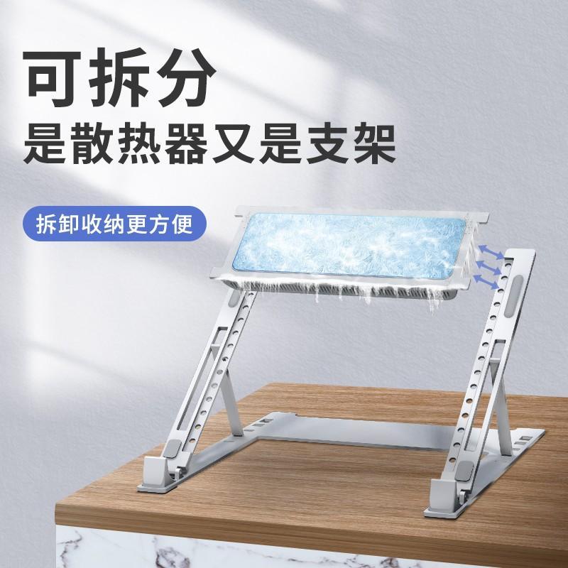 专用笔记本半导体制冷散热器学生商务办公苹果折叠支架散热器静音