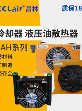 AW0607风冷AJ1012 0608 AH1417 AF0510T AF1025 AH1490冷却器1680