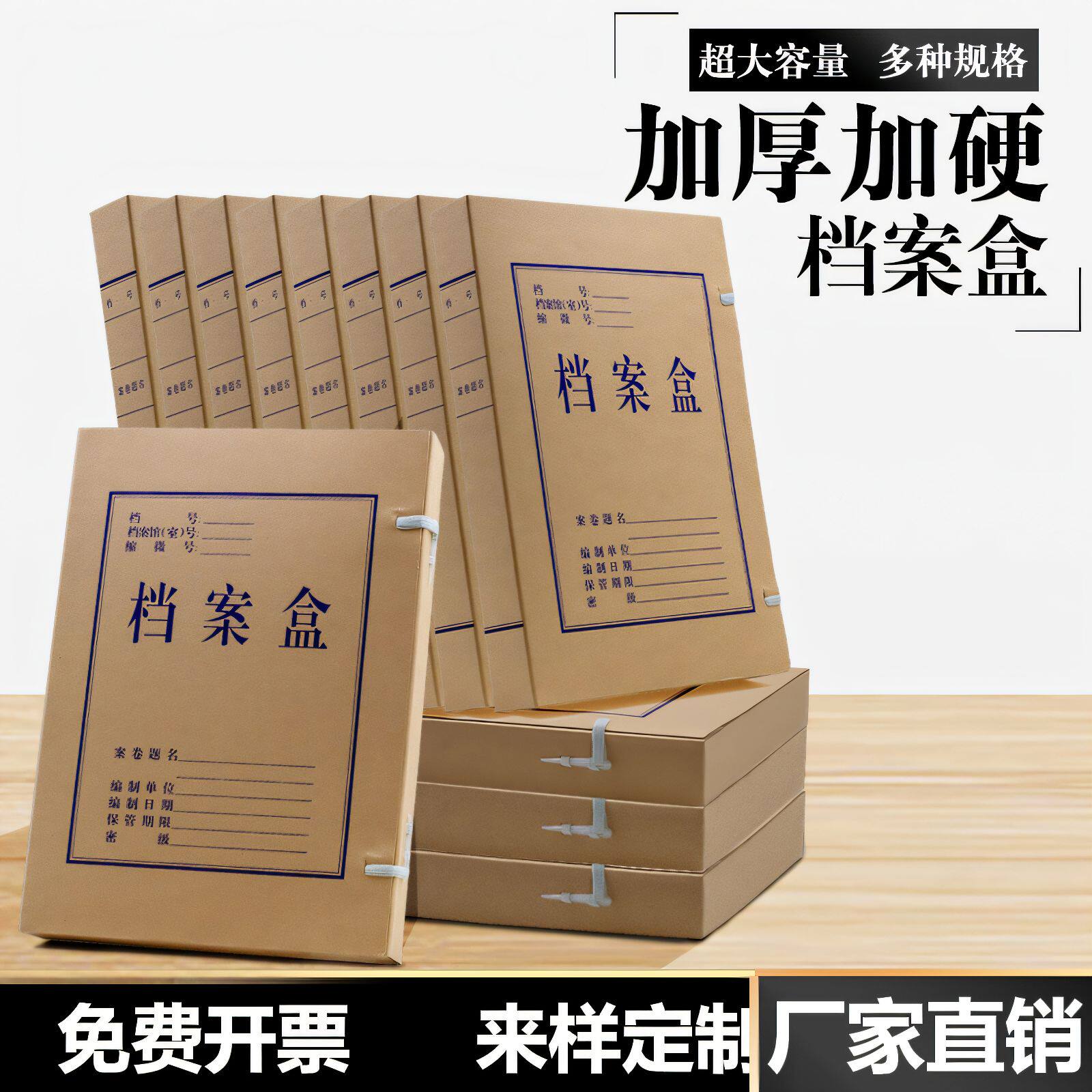 定制牛皮纸档案盒文件盒资料盒5cm纸质办公收纳纸盒a4酸纸加厚