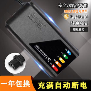 众万科自动断电智能充电器48v12ah60v20ah72伏爱玛雅迪电瓶车通用