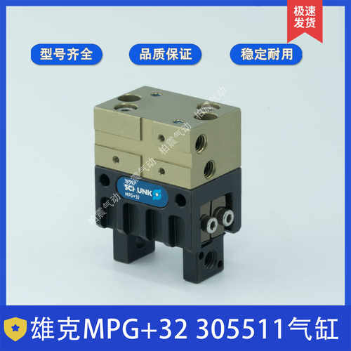 SCHUNK雄克气爪MPG+32 305511 /10 12 16 20 32 40 50 64 -AS-IS
