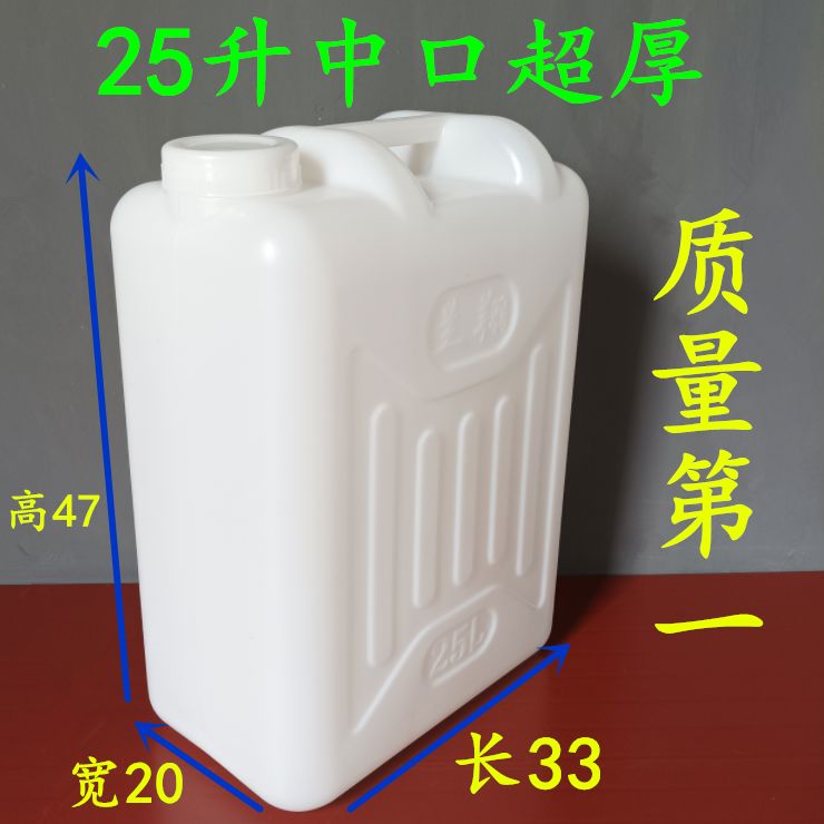 化工桶50斤装酒桶40斤柴油桶大口胶桶25升塑料储水桶家用油壶方桶