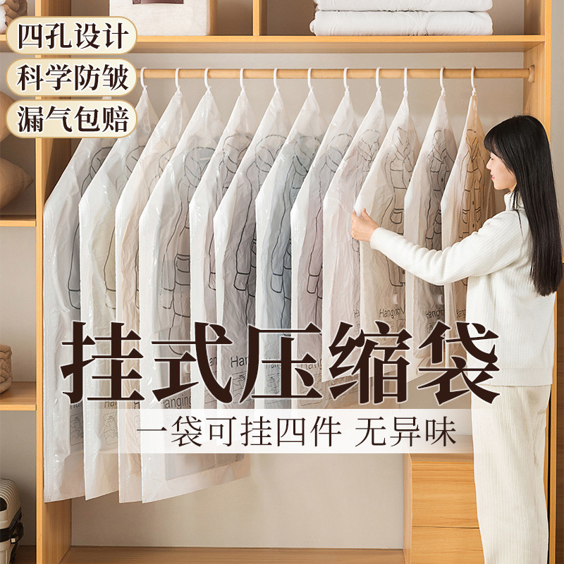 羽绒服收纳袋真空压缩袋衣柜挂式大衣衣服抽空气专用整理袋子神器