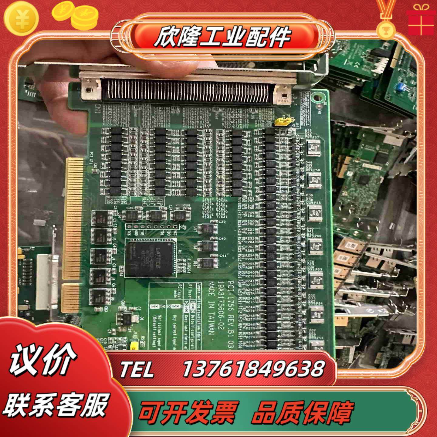 研华 PCI-1756 REVB1 03-2  19A议价