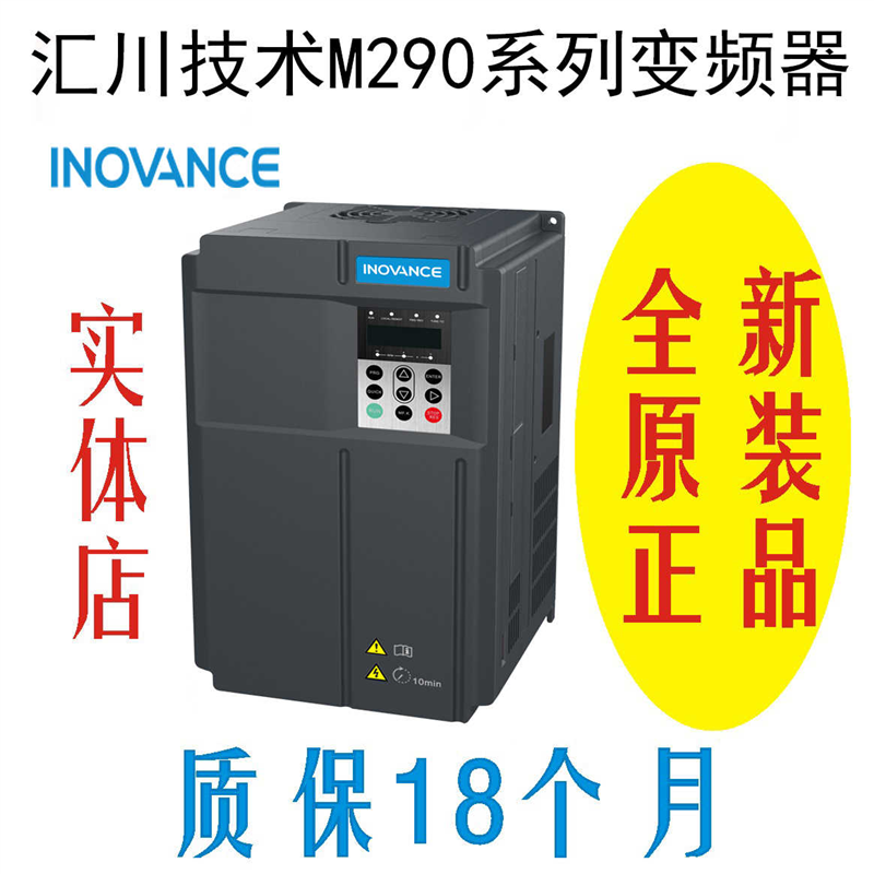汇川变频器MD290T22G/30P 重载22KW轻载30KW 380V