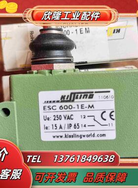KISSLING限位开关ESC600-1EMESC600-议价