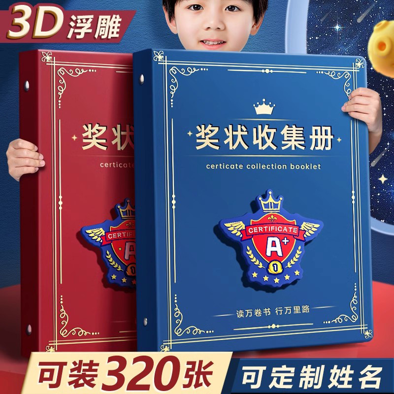 a4奖状收集男孩女孩荣誉证书a3画收纳神器小学生文件夹儿童相