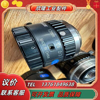 computar康标达 12mm镜头 C口 工业相机