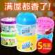 香薰家用室内卫生间空气清新剂固体汽车载香盒卫生间厕所除臭清香