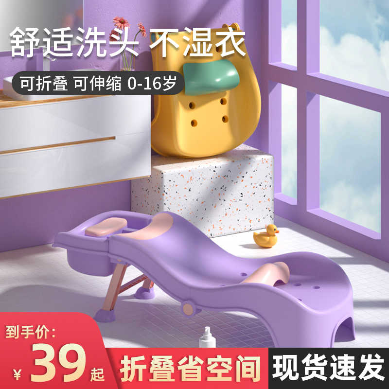 宝宝洗头躺椅儿童洗头发神器可折叠小孩躺着洗头床幼儿洗头凳椅子