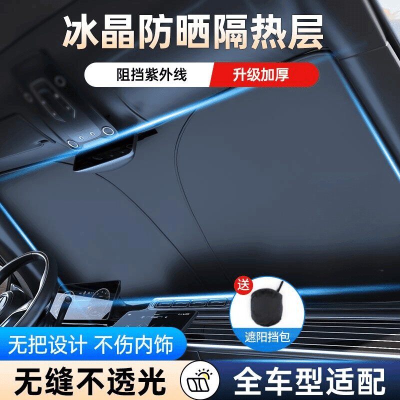 埠威BUWEI钛银不透光汽车遮阳挡防晒隔热遮阳挡折叠加厚防紫外线