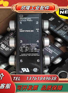 AB罗克韦尔1485P-P8N5-M5功能有2只议价