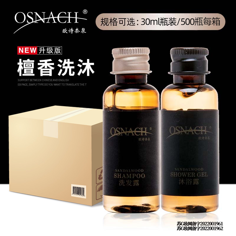 酒店宾馆专用洗发水民宿理发店大瓶装沐浴液洗发露一次性100瓶装