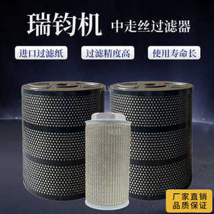 新版FR400昆山瑞均中走丝过滤器 过滤桶 老款瑞钧线切割铁网滤芯