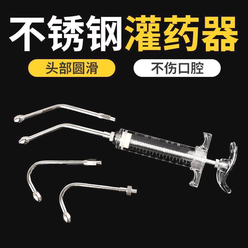 兽用灌药器牛羊喂药器给羊灌药神器羊用灌药枪不锈钢宠物猫狗灌药