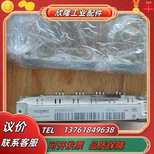 FS100R12KE3功能测试正常原装原字议价