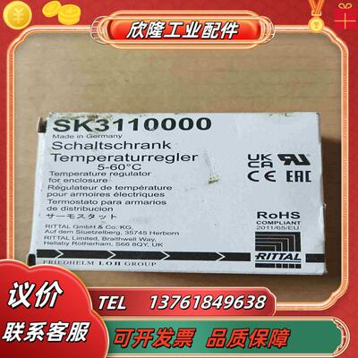 威图 RITTAL 温控器 SK3110000  1只18议价