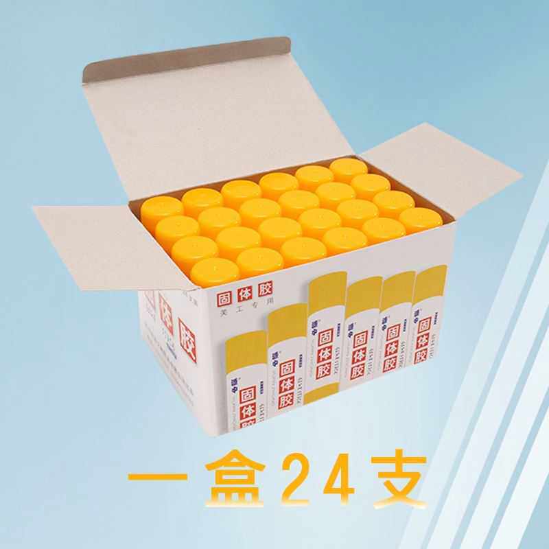 源中固体胶 24支装 学生胶棒手工单据凭证粘胶21g 固体胶