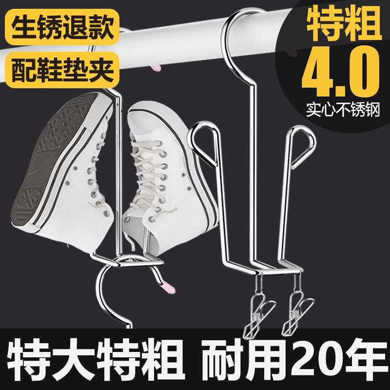 特粗晒鞋架神器挂鞋架子鞋垫挂钩家用阳台晾鞋晾衣架室外晾晒露台