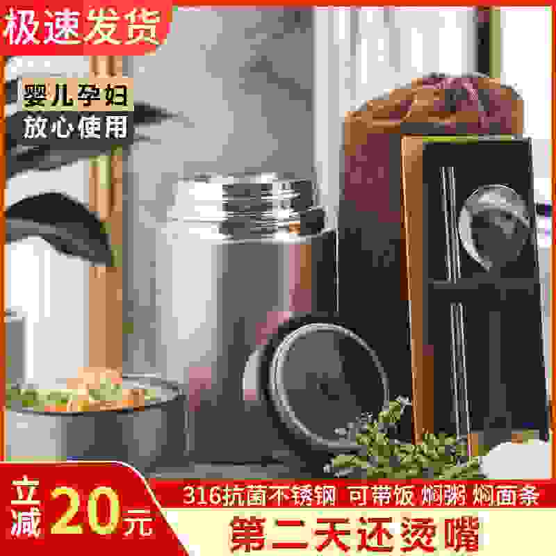 正316不锈钢焖烧杯保温饭盒焖粥带饭便携焖烧壶保温桶午餐盒子