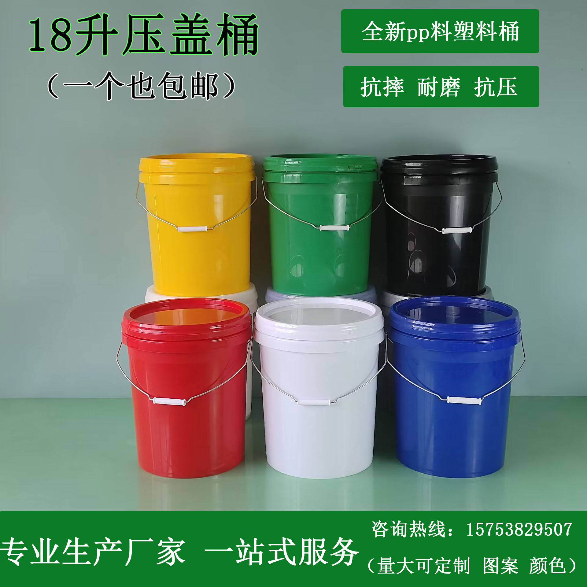 18升 18公斤kg塑料桶产包装圆桶水桶油漆涂料桶乳胶漆桶家